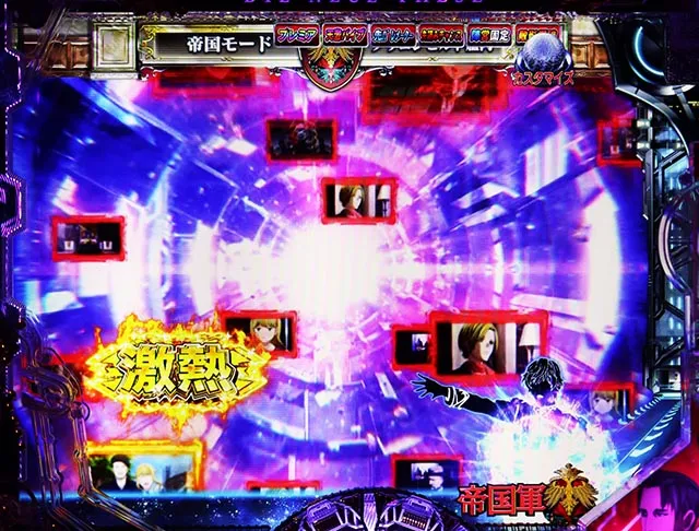 ぱちんこ・銀河英雄伝説Die Neue These・色の序列