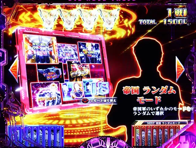 ぱちんこ・銀河英雄伝説Die Neue These・NEUE銀河RUSH