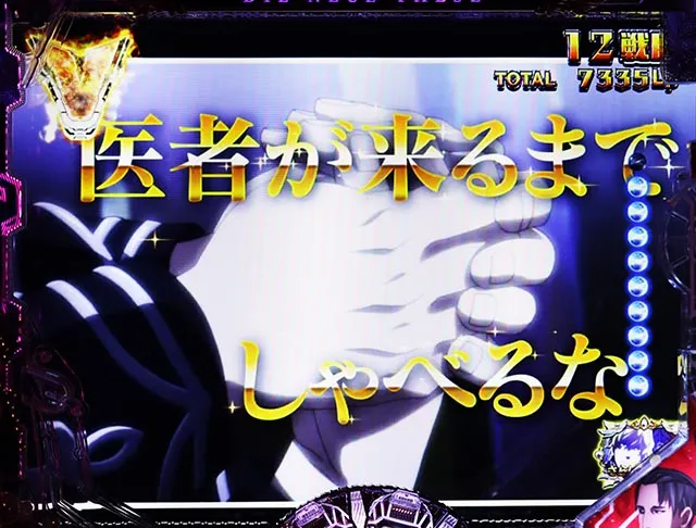 ぱちんこ・銀河英雄伝説Die Neue These・右打ち中・大当りの種類