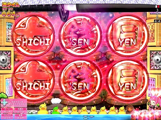 ぱちんこ・ナナシーお江戸77ver・主要演出