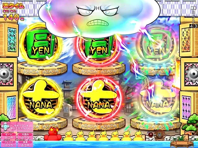 ぱちんこ・ナナシーお江戸77ver・主要演出