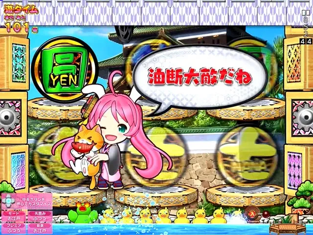 ぱちんこ・ナナシーお江戸77ver・主要演出