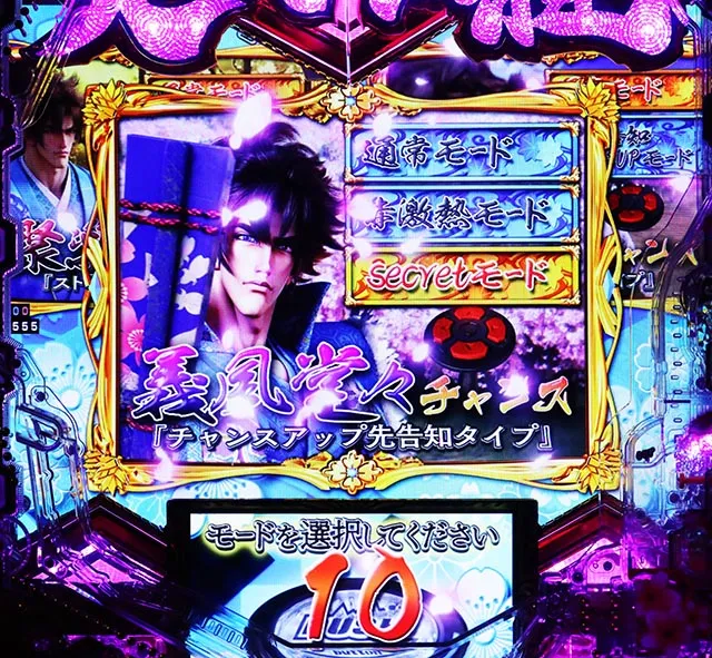 ぱちんこ・義風堂々!!兼続と慶次3（スマぱち）・天衣無縫RUSH