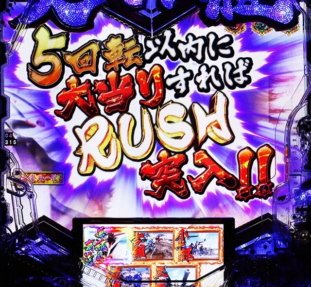 ぱちんこ・義風堂々!!兼続と慶次3（スマぱち）・［チャンスタイム］いくさチャンス