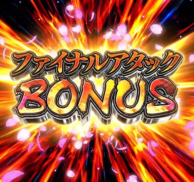 ぱちんこ・義風堂々!!兼続と慶次3（スマぱち）・右打ち中の大当り