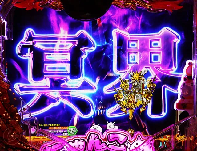 ぱちんこ・にゃんこ大戦争 多様性のネコ・リーチ前予告