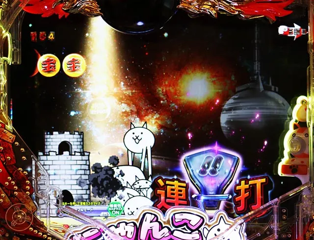 ぱちんこ・にゃんこ大戦争 多様性のネコ・モード専用演出