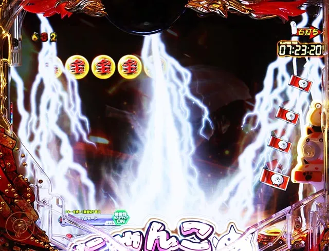 ぱちんこ・にゃんこ大戦争 多様性のネコ・神さま炎撫中