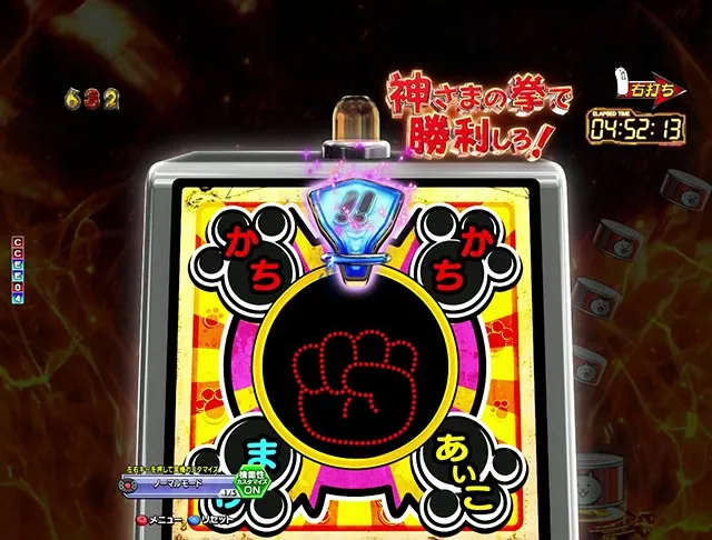 ぱちんこ・にゃんこ大戦争 多様性のネコ・神さま炎撫中