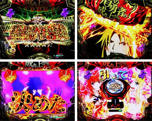 ぱちんこ・盾の勇者の成り上がり・聖邪決戦リーチ