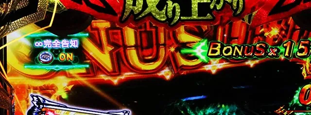 ぱちんこ・盾の勇者の成り上がり・（裏）盾の勇者のアルティメットタイム
