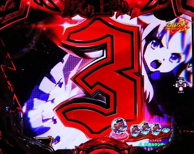 ぱちんこ・盾の勇者の成り上がり・［RISING RUSH］主要演出