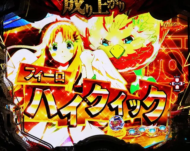 ぱちんこ・盾の勇者の成り上がり・［（裏）盾の勇者のアルティメットタイム］主要演出