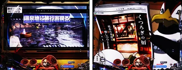 ぱちんこ・ゴジラ対エヴァンゲリオン セカンドインパクト・旅館背景専用予告