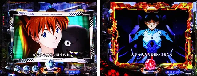ぱちんこ・ゴジラ対エヴァンゲリオン セカンドインパクト・モード共通SU予告