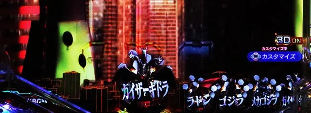 ぱちんこ・ゴジラ対エヴァンゲリオン セカンドインパクト・［陸戦モード］主要演出