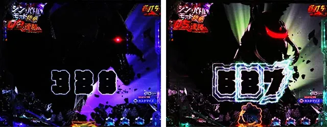 ぱちんこ・ゴジラ対エヴァンゲリオン セカンドインパクト・［陸戦モード］主要演出
