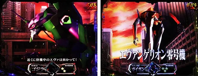 ぱちんこ・ゴジラ対エヴァンゲリオン セカンドインパクト・［陸戦モード］主要演出