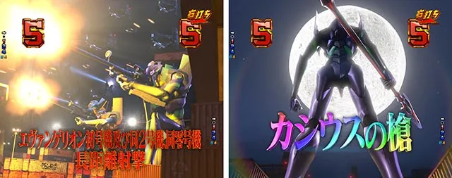 ぱちんこ・ゴジラ対エヴァンゲリオン セカンドインパクト・［海戦モード］バトル演出