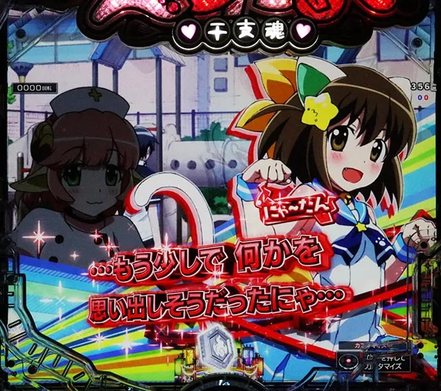 ぱちんこ・えとたま2・リーチ前予告