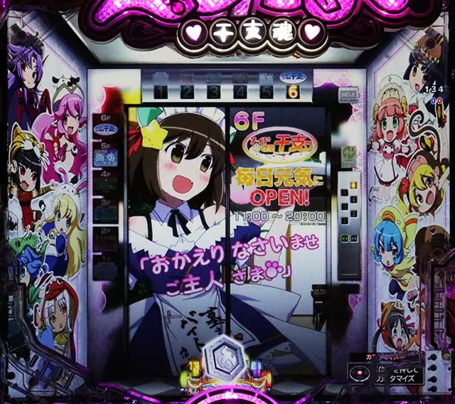 ぱちんこ・えとたま2・リーチ前予告