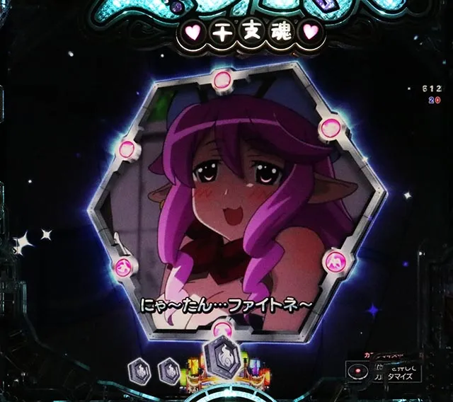 ぱちんこ・えとたま2・リーチ前予告