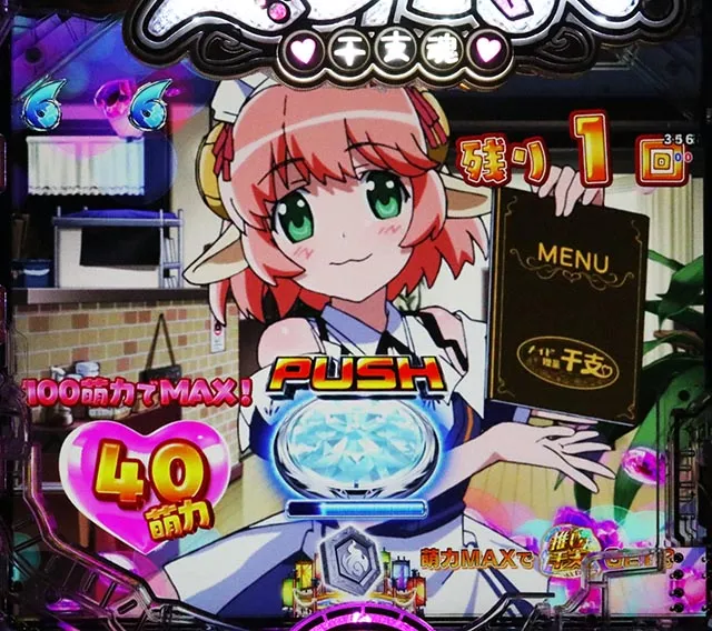 ぱちんこ・えとたま2・アダルトSPリーチ