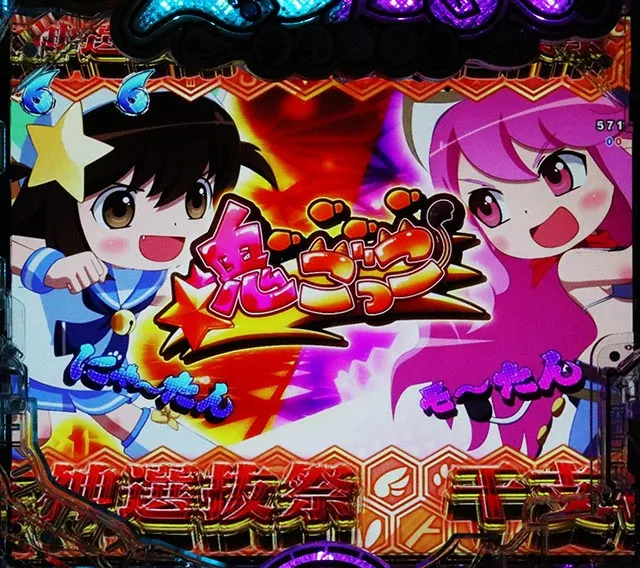 ぱちんこ・えとたま2・ETM12 干支神選抜祭