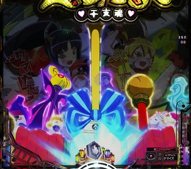 ぱちんこ・えとたま2・ETM12 干支神選抜祭