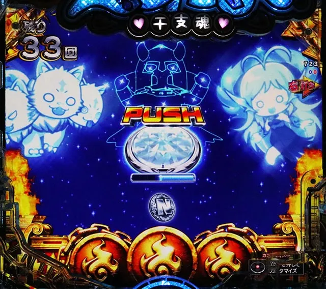 ぱちんこ・えとたま2・［えとたまバトル冥王はーです編］主要演出