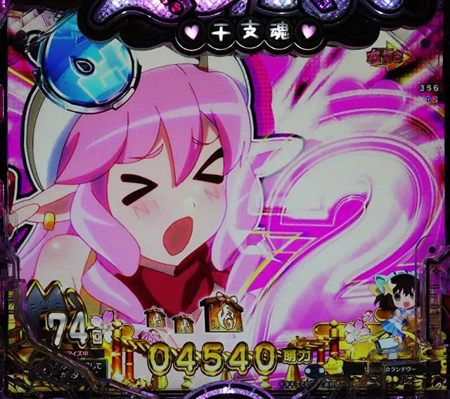 ぱちんこ・えとたま2・［（超）えとたまRUSH祭］キャラリーチ