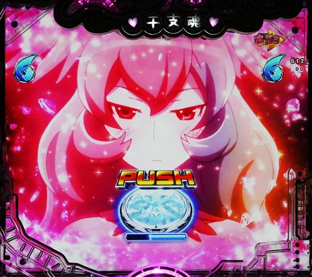 ぱちんこ・えとたま2・［（超）えとたまRUSH祭］キャラリーチ