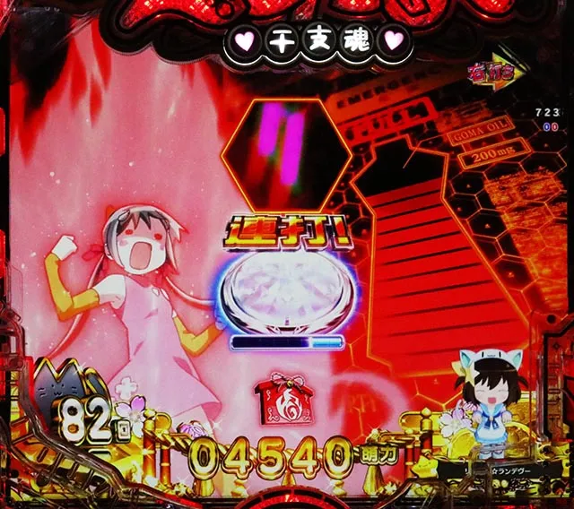 ぱちんこ・えとたま2・［（超）えとたまRUSH祭］キャラリーチ