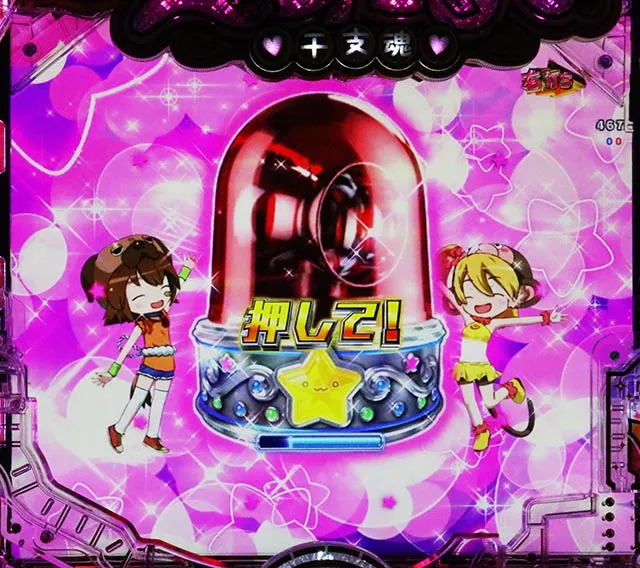 ぱちんこ・えとたま2・［（超）えとたまRUSH祭］キャラリーチ