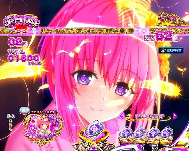 ぱちんこ・ToLOVEるダークネス・楽園計画（ハーレムけいかく）