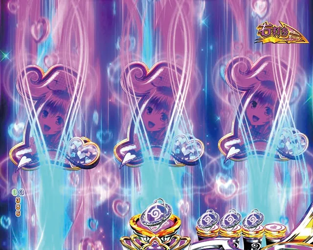 ぱちんこ・ToLOVEるダークネス・［超ハーレムTIME］主要予告