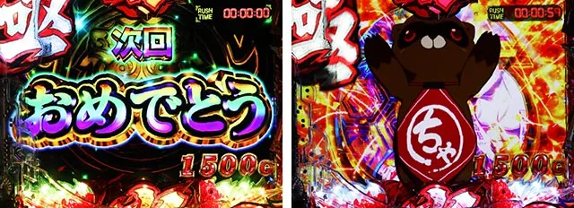 ぱちんこ・大工の源さん超韋駄天2極源LighT（源さんラッキートリガー）・超源RUSH＆極源RUSH