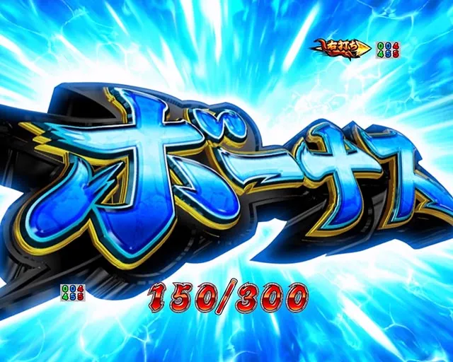 ぱちんこ・押忍番長漢の頂・RUSH中・大当りの種類