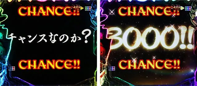 ぱちんこ・押忍番長漢の頂・3000プレミアム予告