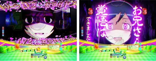 ぱちんこ・俺の妹がこんなに可愛いわけがない（俺妹）・ゾーン演出