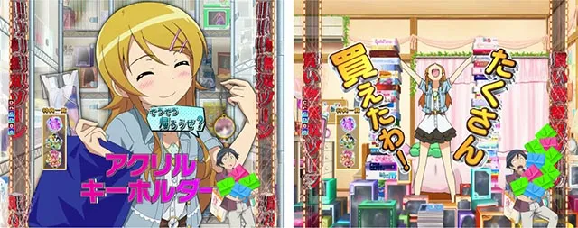 ぱちんこ・俺の妹がこんなに可愛いわけがない（俺妹）・ゾーン演出