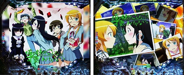 ぱちんこ・俺の妹がこんなに可愛いわけがない（俺妹）・リーチ前予告