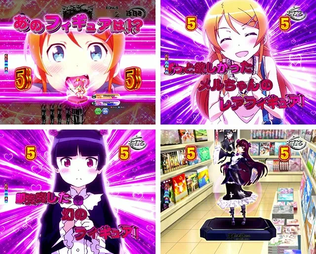 ぱちんこ・俺の妹がこんなに可愛いわけがない（俺妹）・［RUSH＆LT］お宝GETリーチ