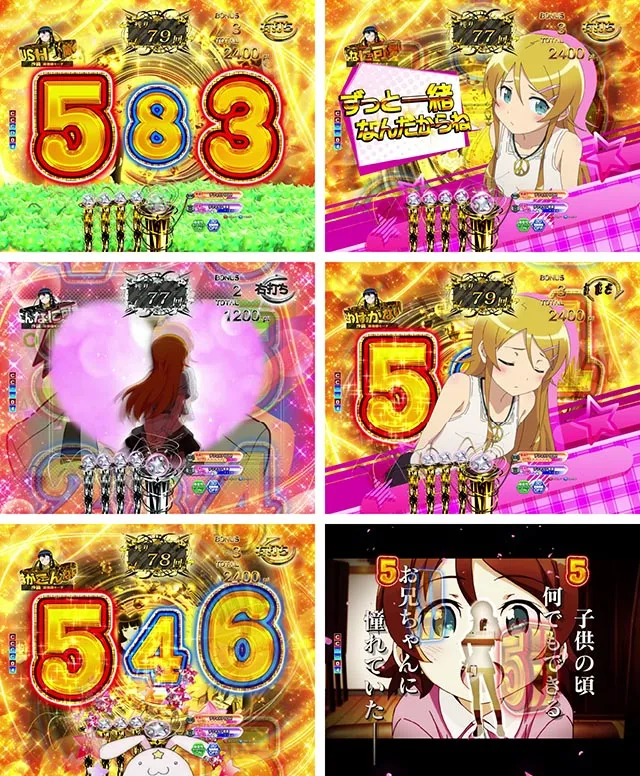 ぱちんこ・俺の妹がこんなに可愛いわけがない（俺妹）・違和感演出