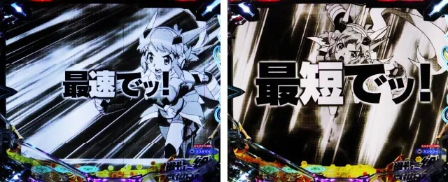 ぱちんこ・フィーバー戦姫絶唱シンフォギア4・変動開始時予告