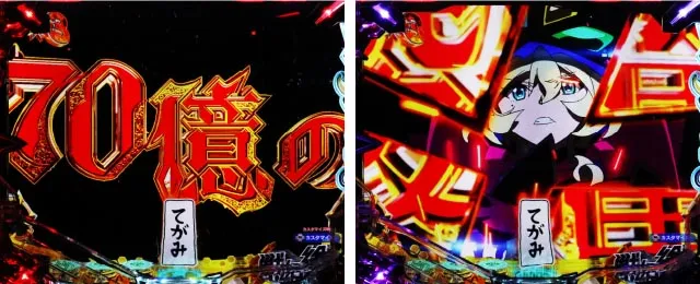 ぱちんこ・フィーバー戦姫絶唱シンフォギア4・リーチ前予告