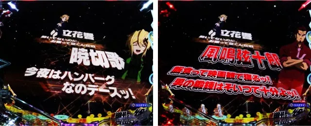 ぱちんこ・フィーバー戦姫絶唱シンフォギア4・リーチ前予告