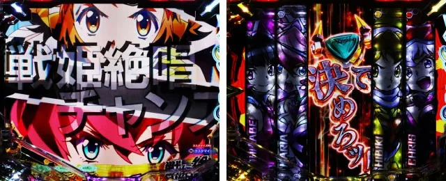 ぱちんこ・フィーバー戦姫絶唱シンフォギア4・リーチ後予告