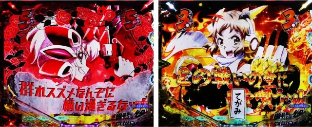 ぱちんこ・フィーバー戦姫絶唱シンフォギア4・リーチ後予告