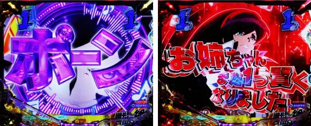 ぱちんこ・フィーバー戦姫絶唱シンフォギア4・リーチ後予告